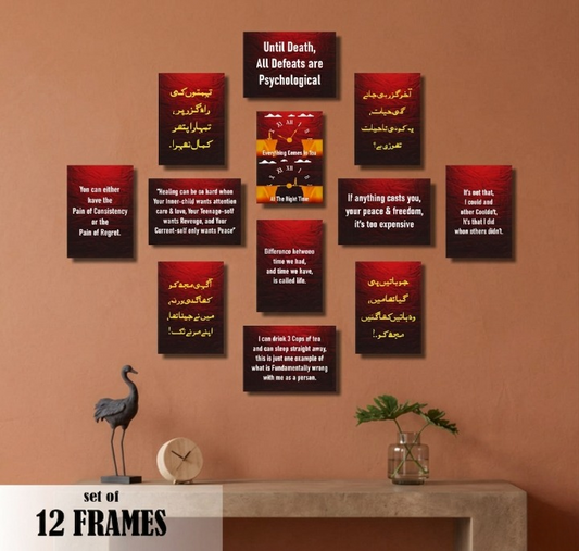 Urdu Motivational Quote Frames 12 Pcs Set Wooden Sticky Tiles 5x7 Inches Easy Mounting